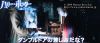 003_4thTrailer031.jpg