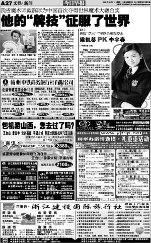 newspaper_029.jpg