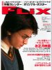 flixmagjan200_[1].jpg