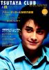 tsutayaclub_050__cover[1].jpg