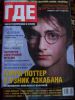 russianmag_wherejune2004[1].jpg