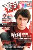 yes18june2004cover[1].jpg