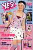 yes685cover[1].jpg