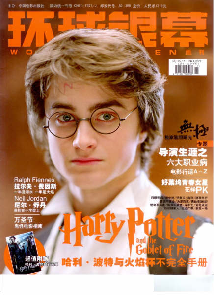 worldscreen_nov2005_cov[1].jpg