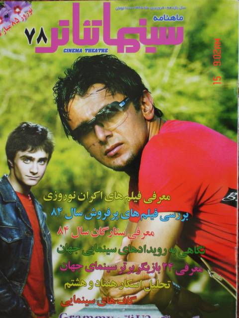 cinematheatre_ir_2006_cvr[1].jpg