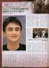 moviestar_mag_japan_0106__[1].jpg