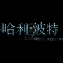logochinese.png