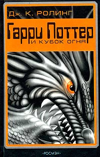 EdiÃ§Ã£o 2004 - Prisioneiro de Azkaban
