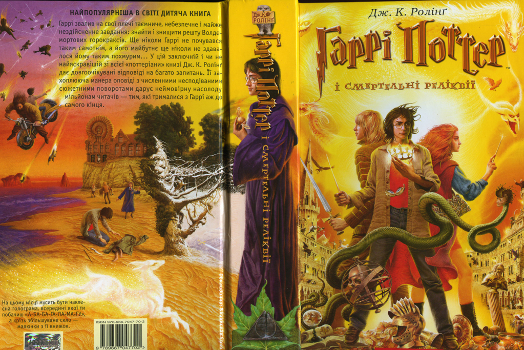 Capa UcrÃ¢nia Completa
