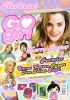 gogirl_emma01.jpg