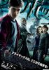 hbp_poster.jpg