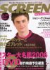 screenjan2006.jpg