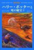 tome7japonmarch08.jpg
